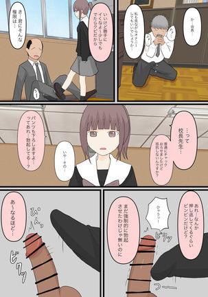 Zenkō danshi ashi dorei keikaku - Page 30