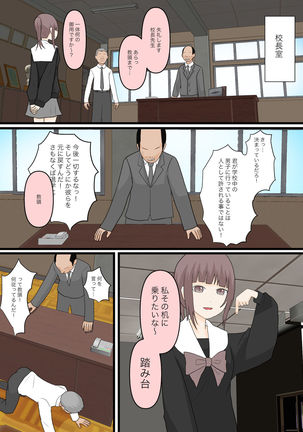 Zenkō danshi ashi dorei keikaku - Page 28