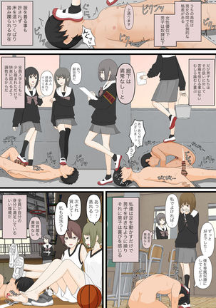 Zenkō danshi ashi dorei keikaku - Page 3