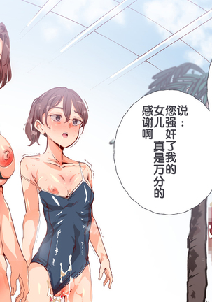 無関心プール～会う女全員、セクハラし放題の歩く生オナホ～ - Page 78