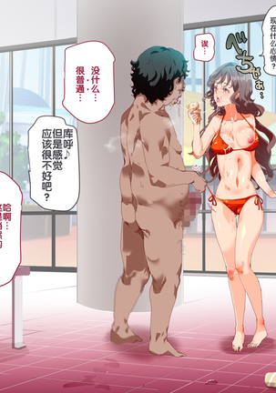 無関心プール～会う女全員、セクハラし放題の歩く生オナホ～ - Page 143