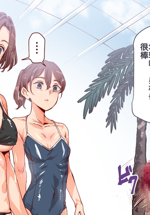 無関心プール～会う女全員、セクハラし放題の歩く生オナホ～ - Page 13