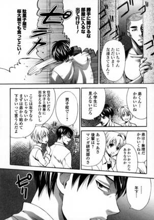 Ono no Imouto♂ - Page 4