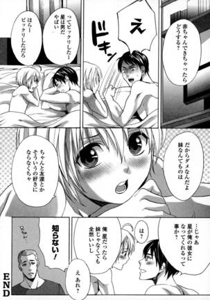 Ono no Imouto♂ - Page 27
