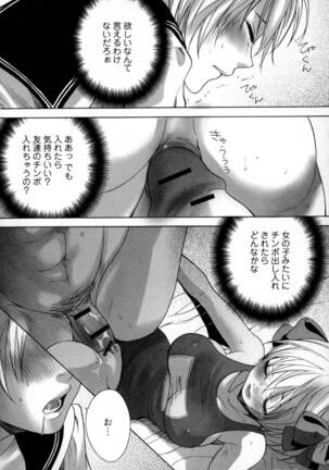 Ono no Imouto♂ - Page 18