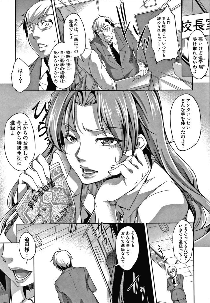 Shikiyoku no Keifu Haha mo Ane mo Imouto mo