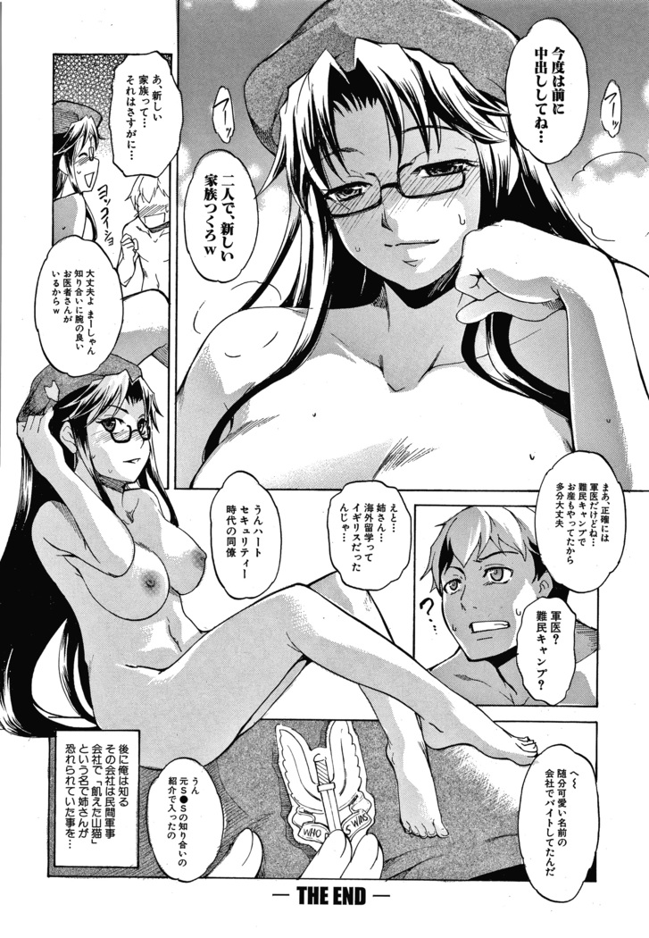 Shikiyoku no Keifu Haha mo Ane mo Imouto mo