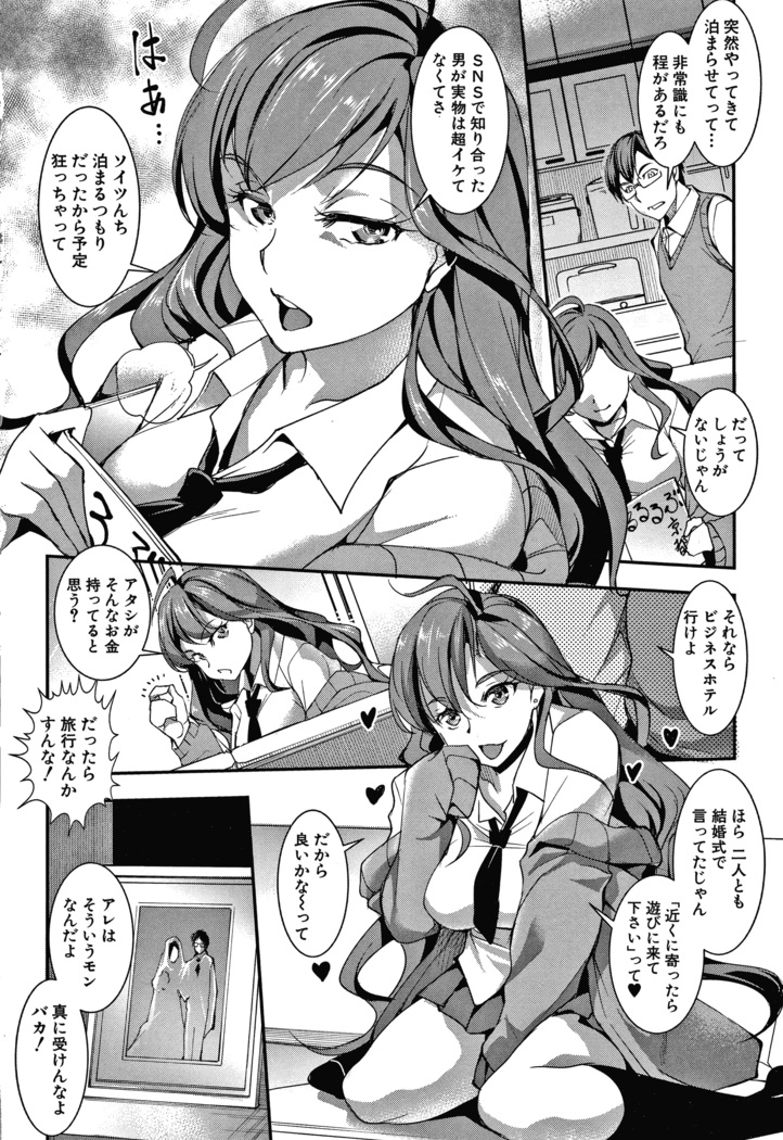 Shikiyoku no Keifu Haha mo Ane mo Imouto mo