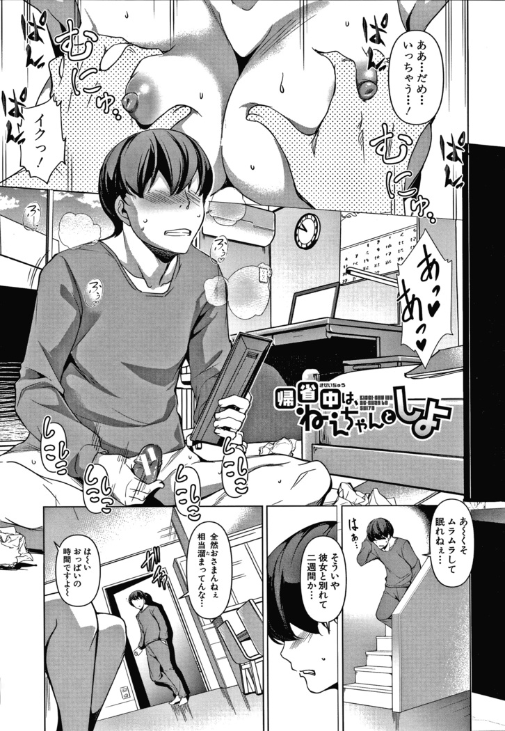 Shikiyoku no Keifu Haha mo Ane mo Imouto mo