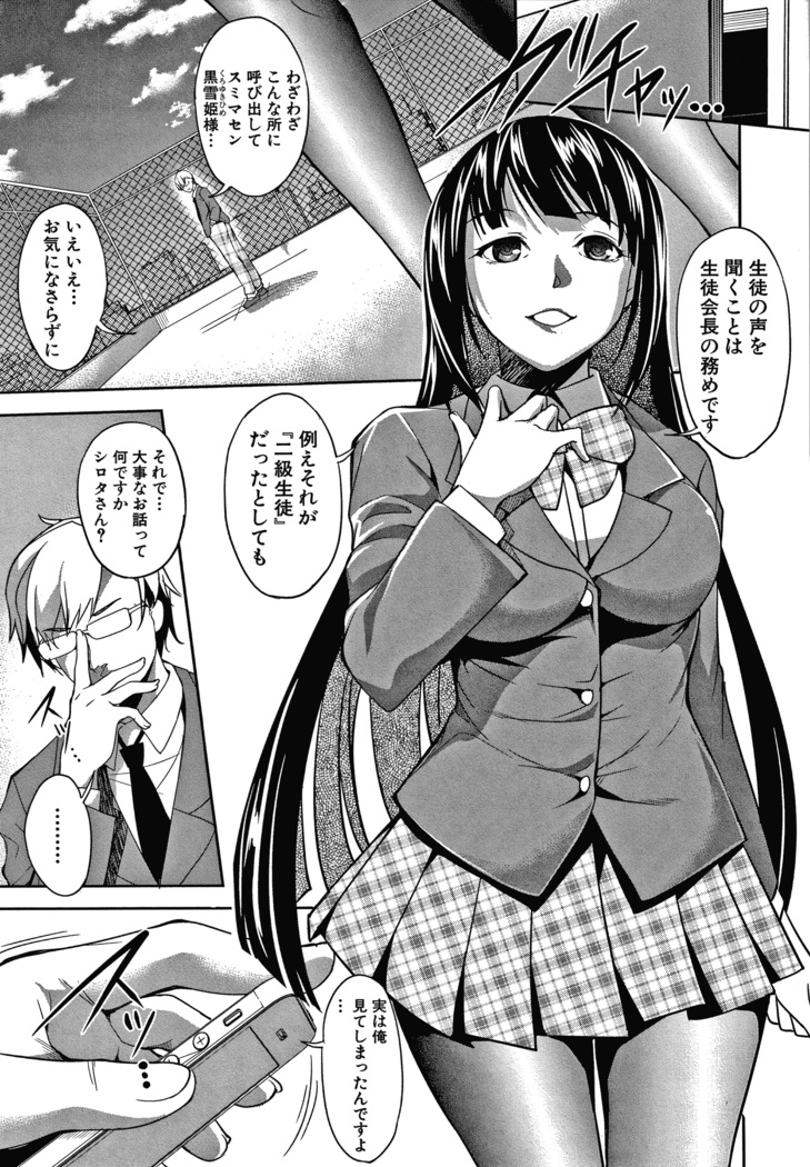 Shikiyoku no Keifu Haha mo Ane mo Imouto mo