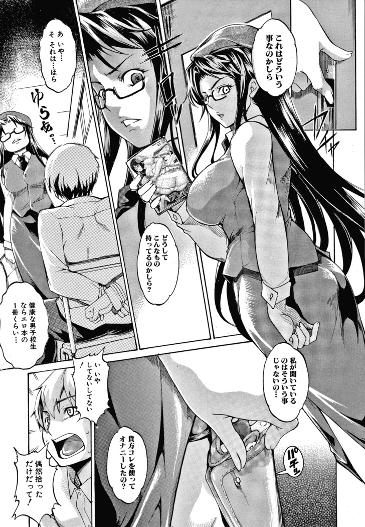 Shikiyoku no Keifu Haha mo Ane mo Imouto mo