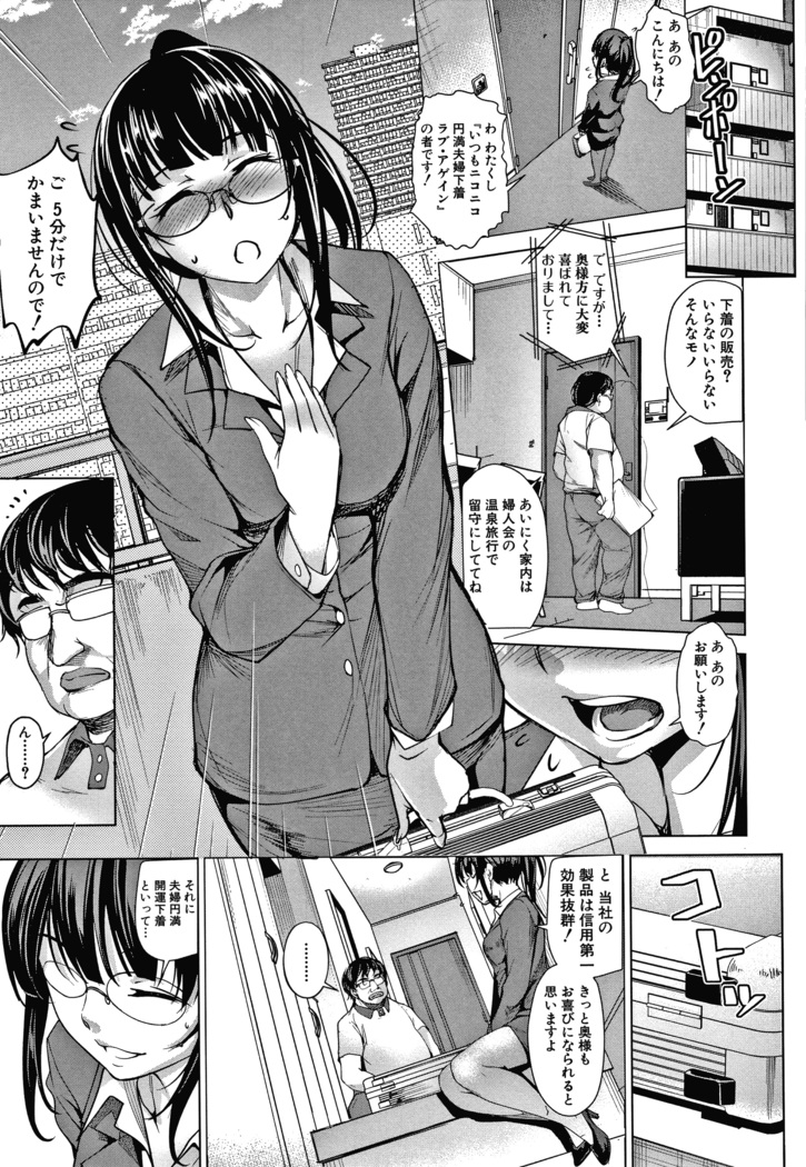 Shikiyoku no Keifu Haha mo Ane mo Imouto mo