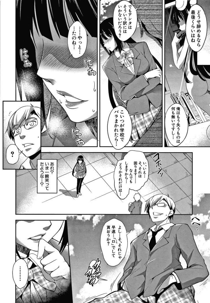 Shikiyoku no Keifu Haha mo Ane mo Imouto mo