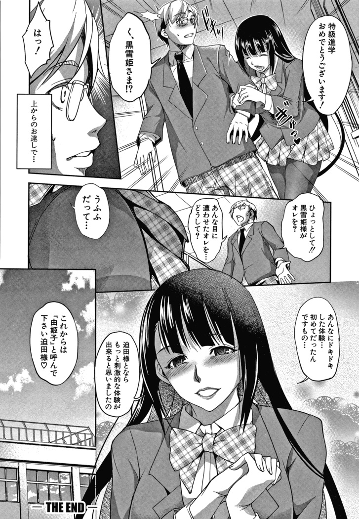 Shikiyoku no Keifu Haha mo Ane mo Imouto mo
