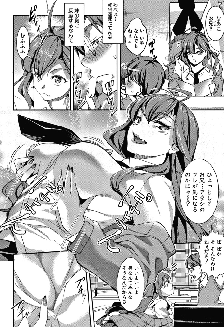 Shikiyoku no Keifu Haha mo Ane mo Imouto mo