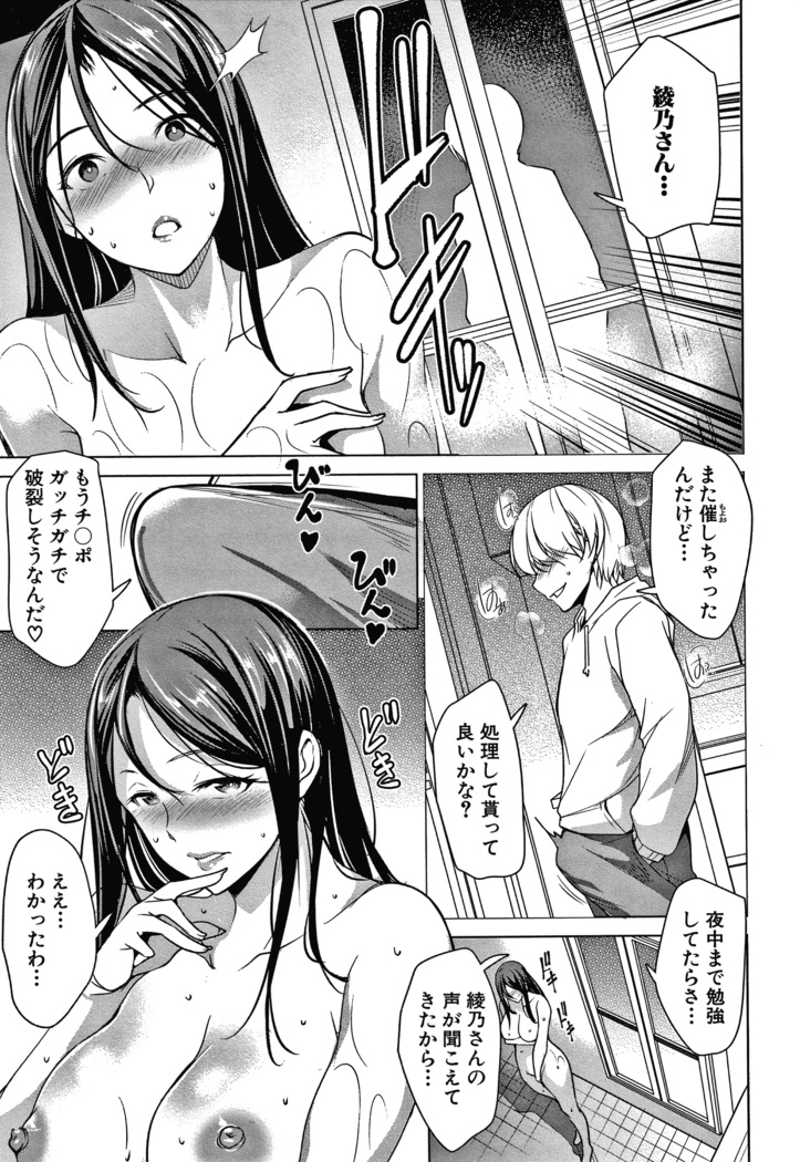 Shikiyoku no Keifu Haha mo Ane mo Imouto mo
