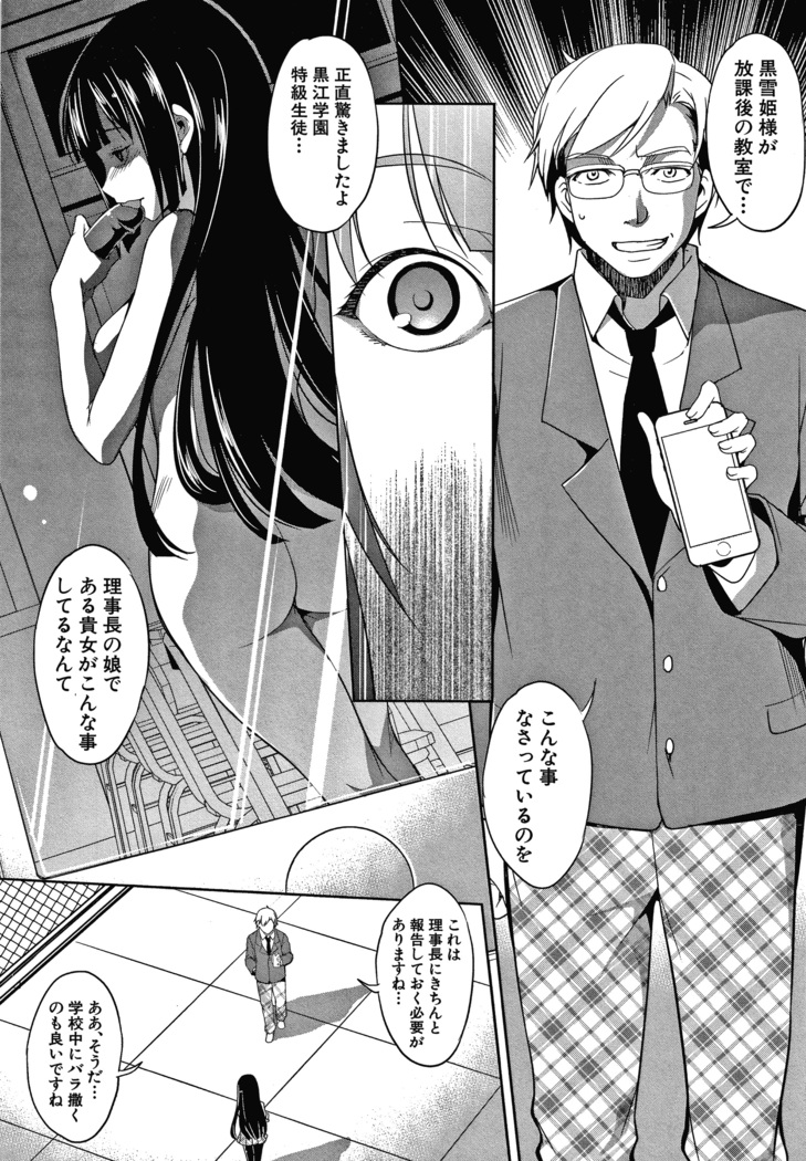 Shikiyoku no Keifu Haha mo Ane mo Imouto mo