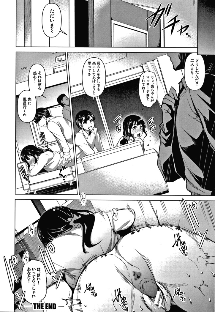 Shikiyoku no Keifu Haha mo Ane mo Imouto mo