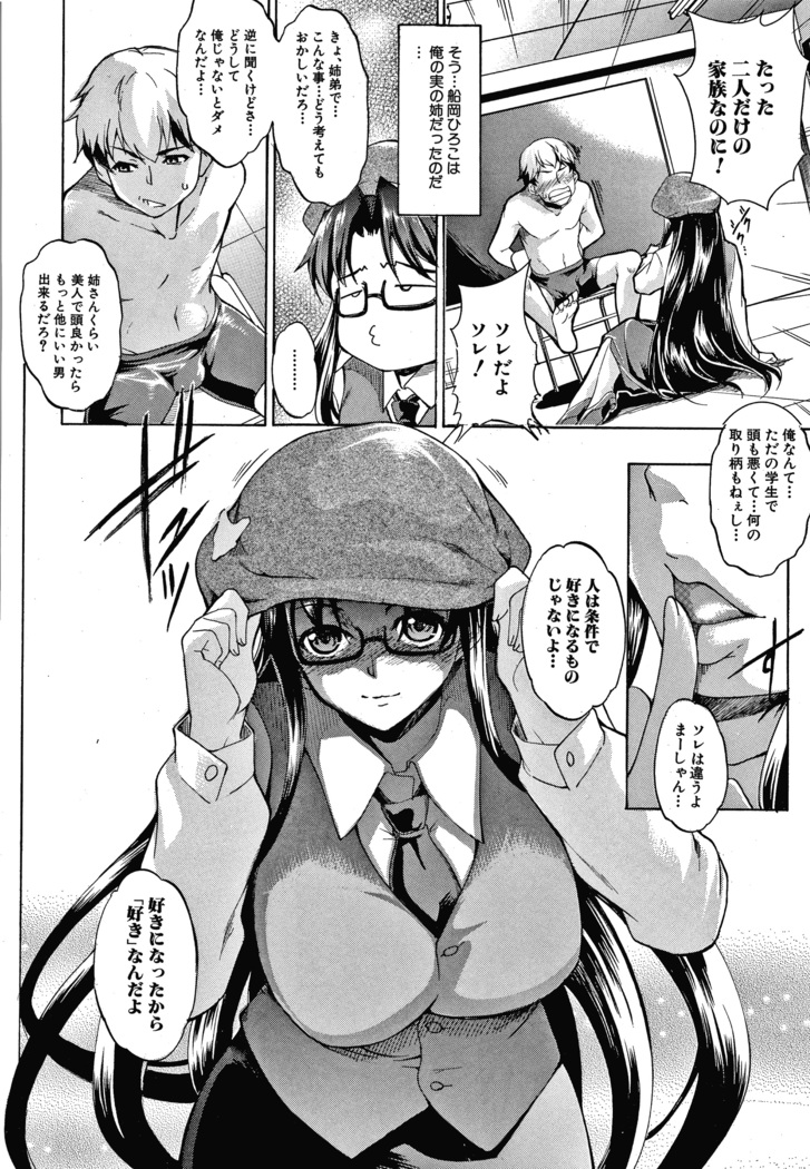 Shikiyoku no Keifu Haha mo Ane mo Imouto mo