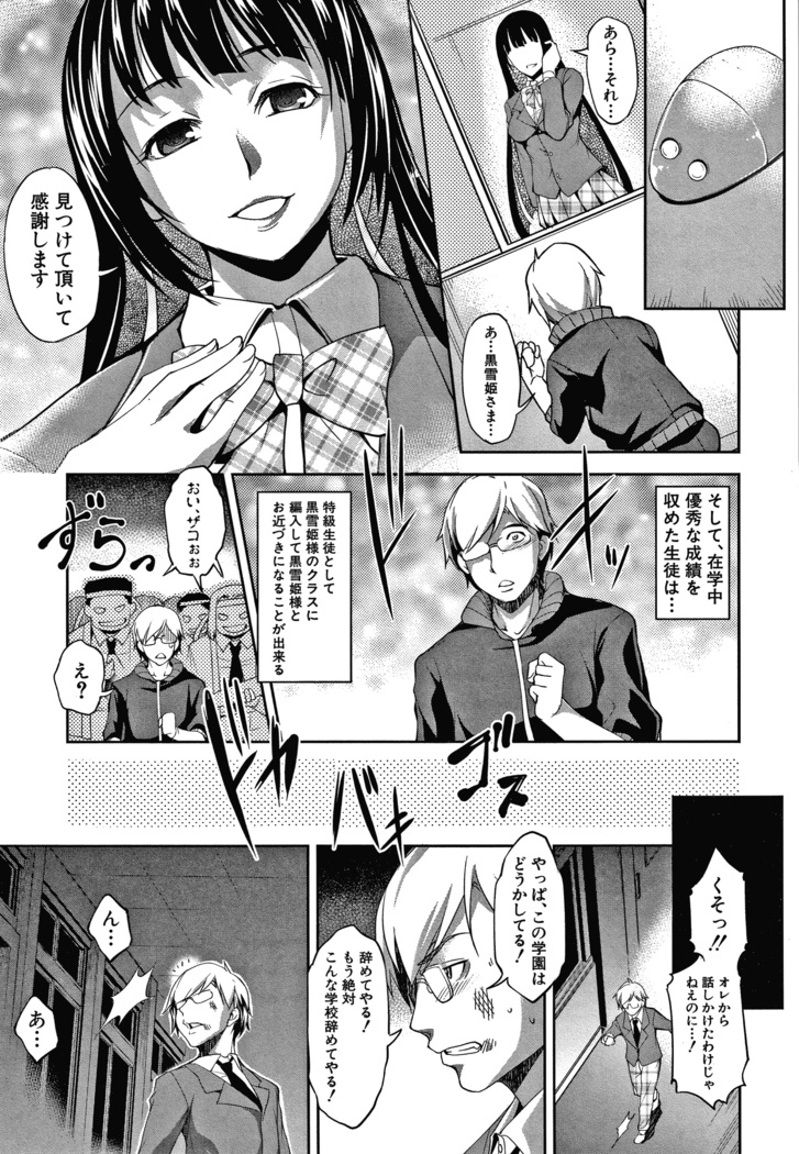 Shikiyoku no Keifu Haha mo Ane mo Imouto mo