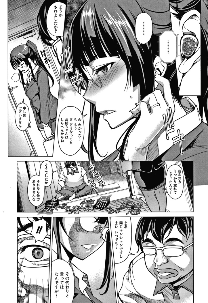 Shikiyoku no Keifu Haha mo Ane mo Imouto mo