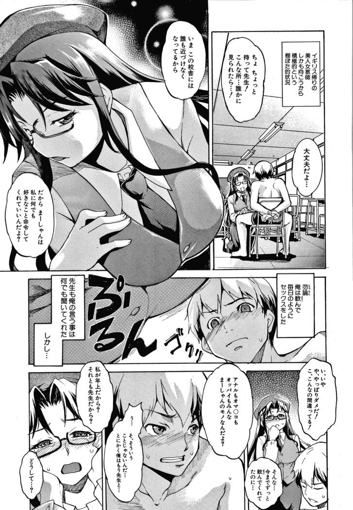Shikiyoku no Keifu Haha mo Ane mo Imouto mo