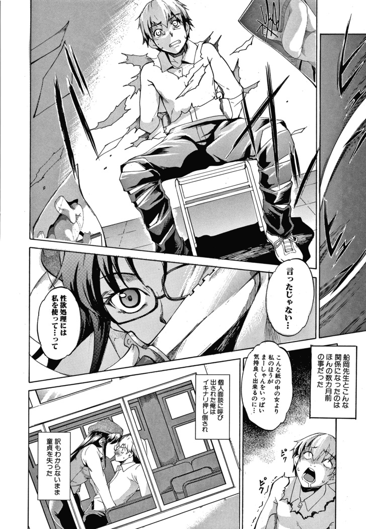 Shikiyoku no Keifu Haha mo Ane mo Imouto mo