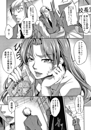 Shikiyoku no Keifu Haha mo Ane mo Imouto mo Page #153