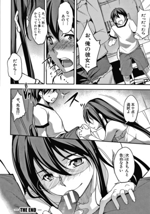 Shikiyoku no Keifu Haha mo Ane mo Imouto mo Page #126