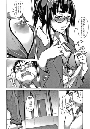 Shikiyoku no Keifu Haha mo Ane mo Imouto mo Page #176