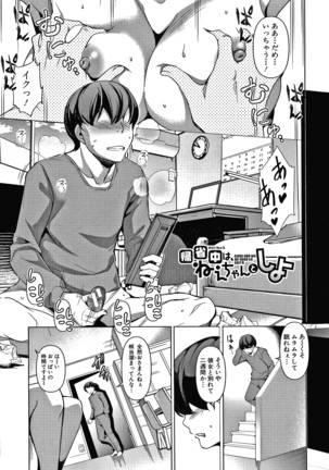 Shikiyoku no Keifu Haha mo Ane mo Imouto mo Page #79