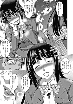 Shikiyoku no Keifu Haha mo Ane mo Imouto mo Page #133