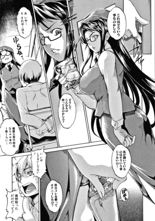 Shikiyoku no Keifu Haha mo Ane mo Imouto mo Page #155