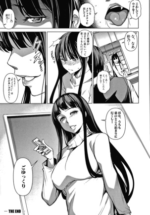 Shikiyoku no Keifu Haha mo Ane mo Imouto mo Page #193