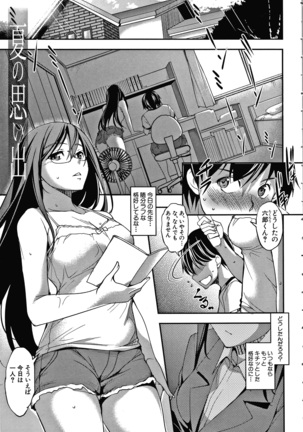 Shikiyoku no Keifu Haha mo Ane mo Imouto mo Page #101
