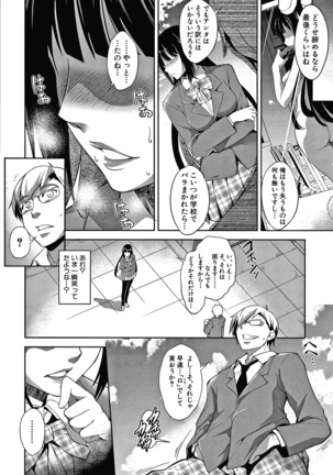 Shikiyoku no Keifu Haha mo Ane mo Imouto mo Page #132