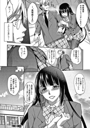 Shikiyoku no Keifu Haha mo Ane mo Imouto mo Page #154