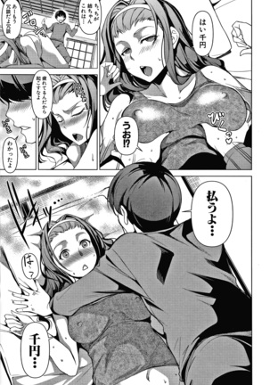 Shikiyoku no Keifu Haha mo Ane mo Imouto mo Page #83