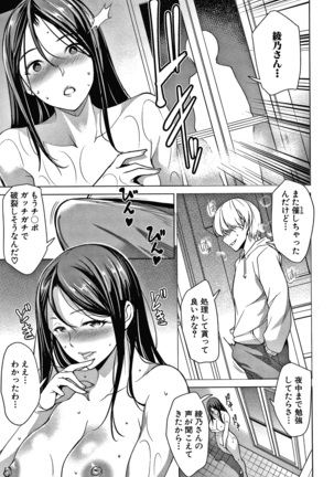Shikiyoku no Keifu Haha mo Ane mo Imouto mo Page #63