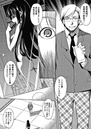 Shikiyoku no Keifu Haha mo Ane mo Imouto mo Page #128
