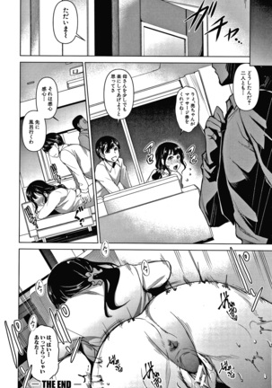 Shikiyoku no Keifu Haha mo Ane mo Imouto mo Page #50