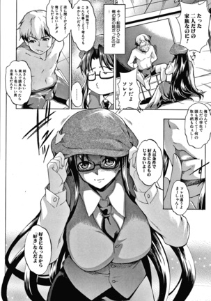 Shikiyoku no Keifu Haha mo Ane mo Imouto mo Page #158