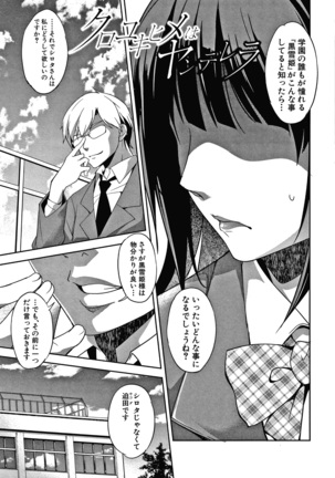 Shikiyoku no Keifu Haha mo Ane mo Imouto mo Page #129
