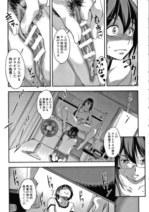 Shikiyoku no Keifu Haha mo Ane mo Imouto mo Page #105