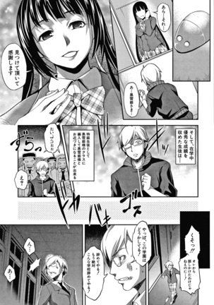 Shikiyoku no Keifu Haha mo Ane mo Imouto mo Page #131
