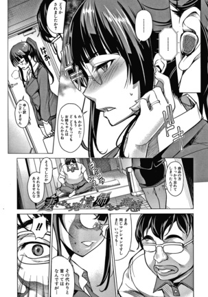 Shikiyoku no Keifu Haha mo Ane mo Imouto mo Page #175