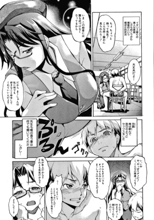 Shikiyoku no Keifu Haha mo Ane mo Imouto mo Page #157