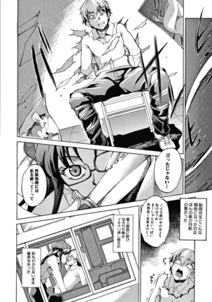 Shikiyoku no Keifu Haha mo Ane mo Imouto mo Page #156