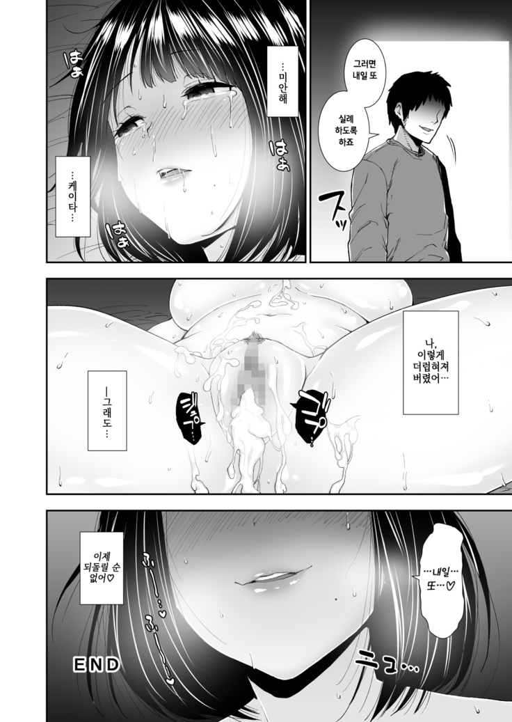 Tonari no Oku-san Biyaku de Netoru