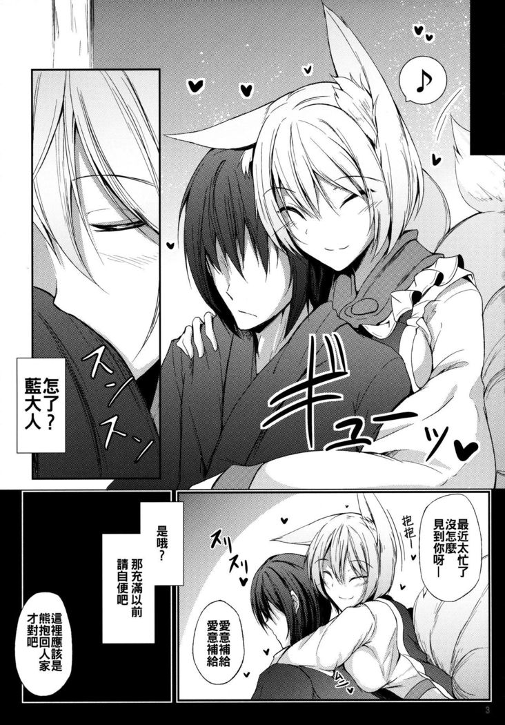Mutsumigoto Ni